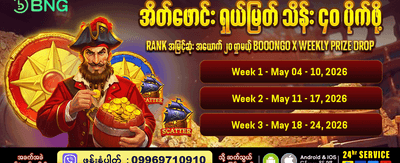 etc777 app ကို အခုပဲ ဒေါင်းလုဒ်လုပ်ပါ banner image