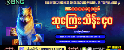 etc777 တွင် အခုပဲ အနိုင်ရယူပါ banner image