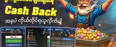 VIP အထူး အပတ်စဉ် Cashback ပြန်အမ်းငွေ promotion banner